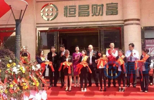 紹興第二分公司柯橋營業(yè)部盛大開業(yè)