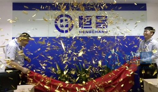 南京分公司第五營(yíng)業(yè)部盛大開(kāi)業(yè)