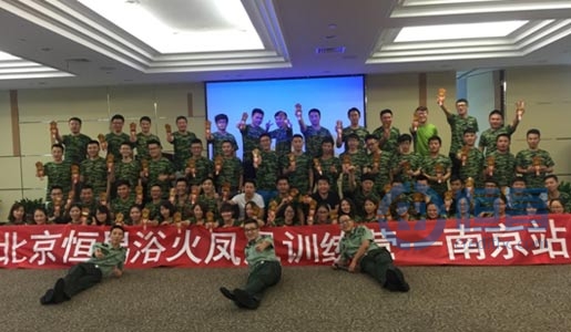 南京分公司“浴火鳳凰”精兵特訓(xùn)營(yíng)