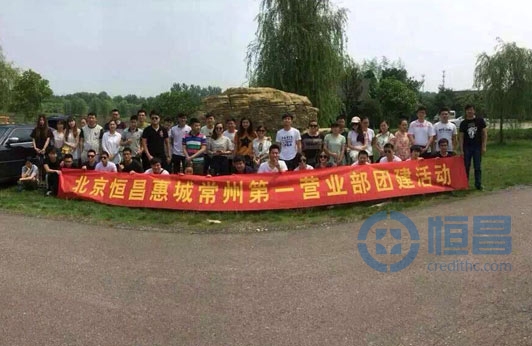 常州分公司“青春激揚，并肩前行”活動