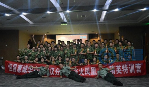 咸寧分公司浴火鳳凰精英訓(xùn)練營(yíng)活動(dòng)