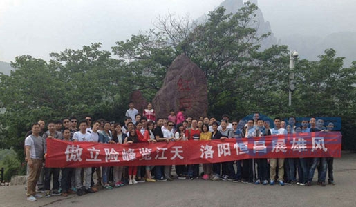 新鄉分公司云臺山望日活動