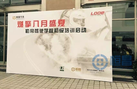 上海第六分公司攜手銀基汽車舉辦賽車活動