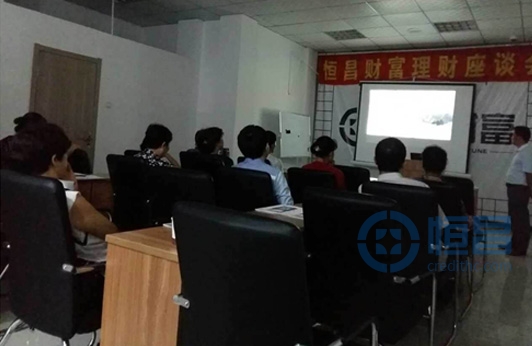 延吉分公司財富座談會圓滿結束