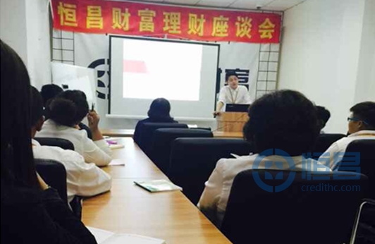 延吉第一分公司開展產品知識培訓會議