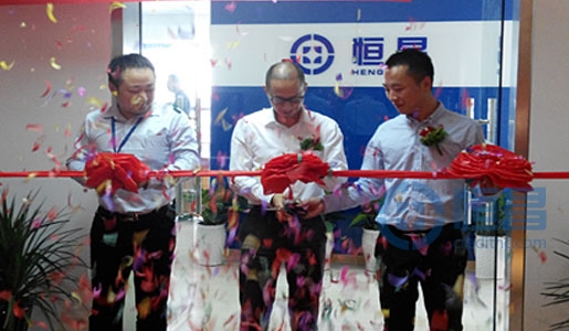 宣城分公司開業(yè)儀式盛大召開