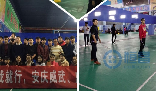 安慶分公司羽毛球比賽活動圓滿結束