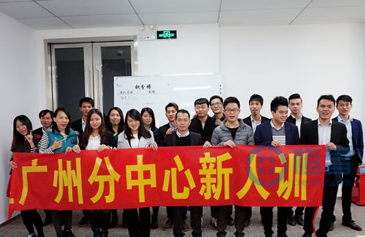 廣州分中心12月新人訓活動圓滿結束
