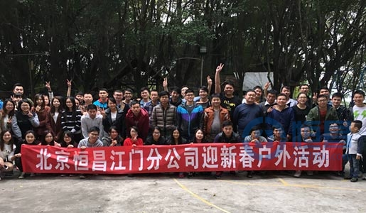 江門分公司燒烤團建活動