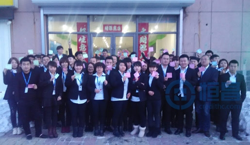 白城分公司“約惠春天，貸動全城”活動