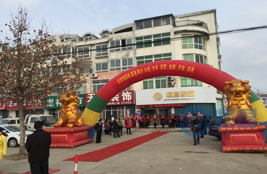 煙臺(tái)第三分公司大辛店?duì)I業(yè)部盛大開業(yè)