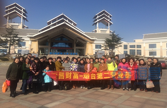 煙臺第四分公司舉辦“暢享溫泉”一日游活動