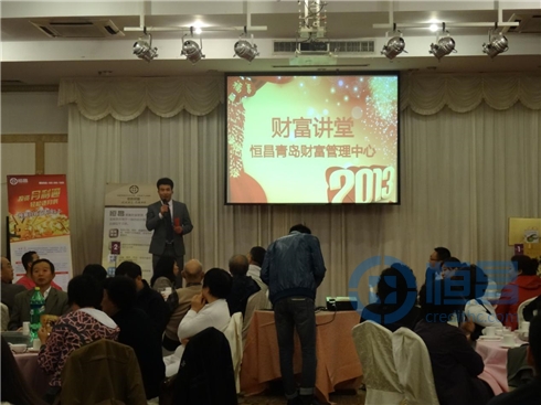 青島恒昌財(cái)富