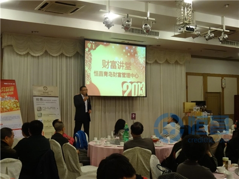 青島恒昌財(cái)富出借公司