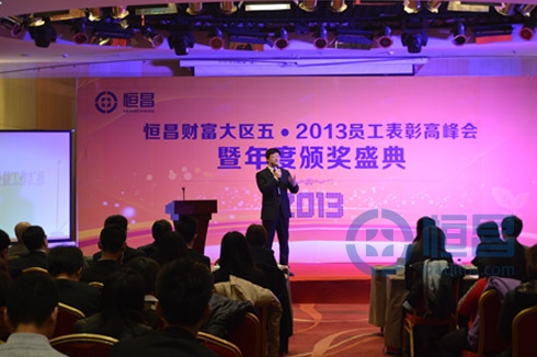 城市經(jīng)理發(fā)言