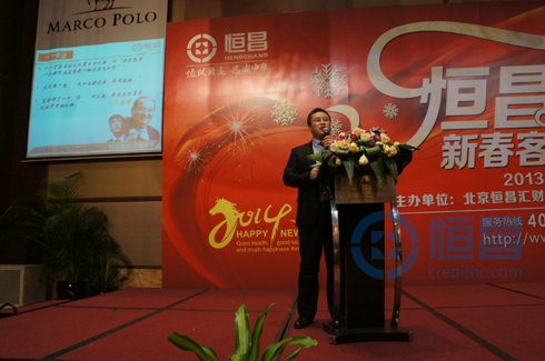 恒昌深圳分公司新春客戶答謝宴完滿落幕