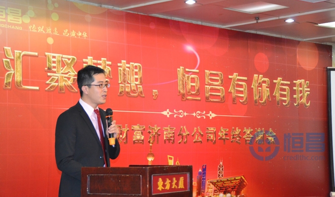 “匯聚夢想 恒昌有你有我”客戶答謝活動圓滿落幕