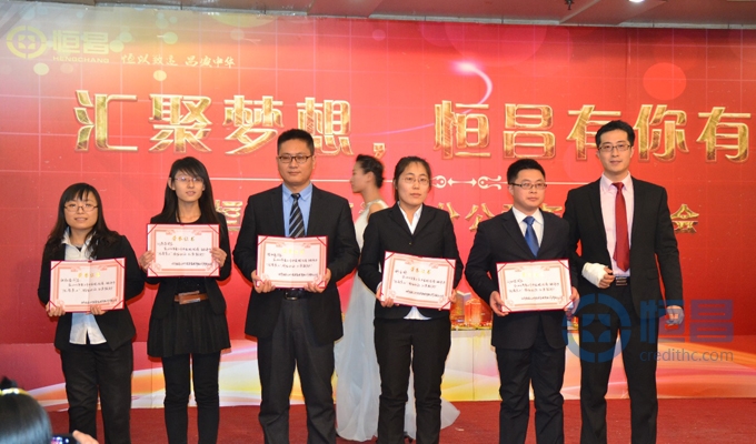 “匯聚夢想 恒昌有你有我”客戶答謝活動圓滿落幕