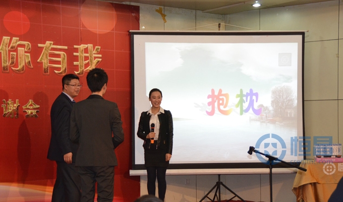 “匯聚夢想 恒昌有你有我”客戶答謝活動圓滿落幕