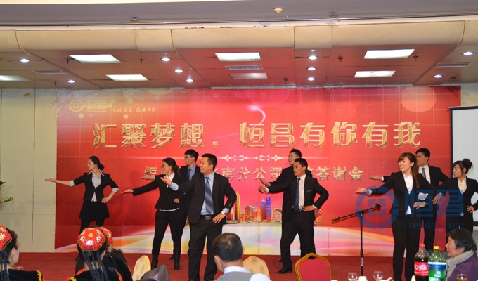 “匯聚夢想 恒昌有你有我”客戶答謝活動圓滿落幕