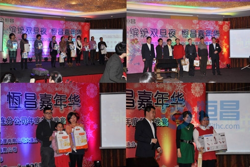 晚宴中的互動和抽獎環節