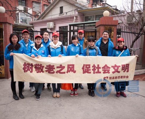 真心對話“歲月” 真情關愛老人 —恒昌志愿者協會開展敬老公益活動