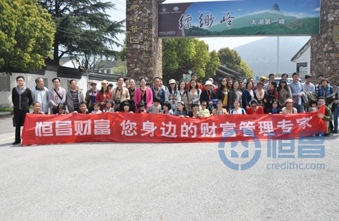 恒昌蘇州西山草莓采摘一日游活動