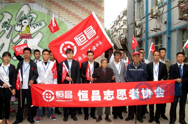 恒昌志愿者活動——情系敬老院