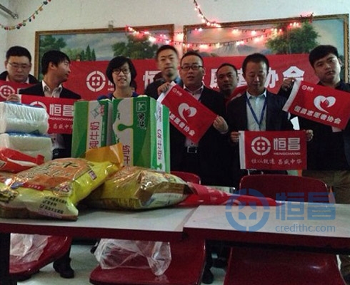 九九重陽敬老公益行