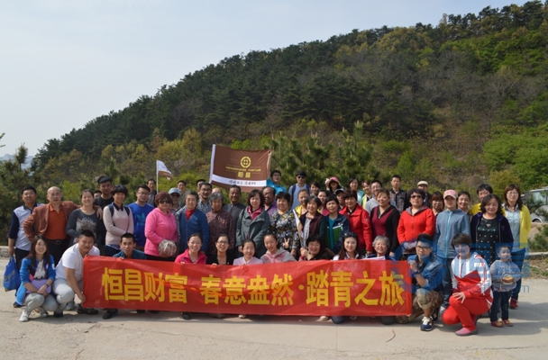 恒昌財富煙臺三部昆崳山踏青紀(jì)實
