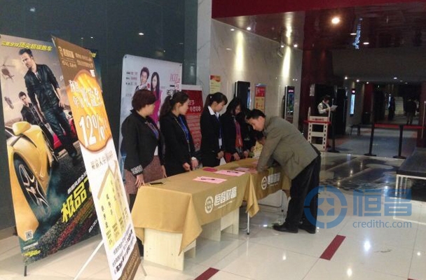 “答謝客戶 看電影”活動