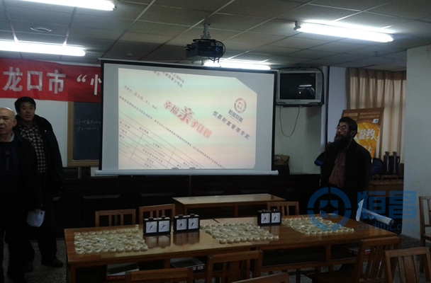 龍口市“恒昌財富”杯職工象棋大賽