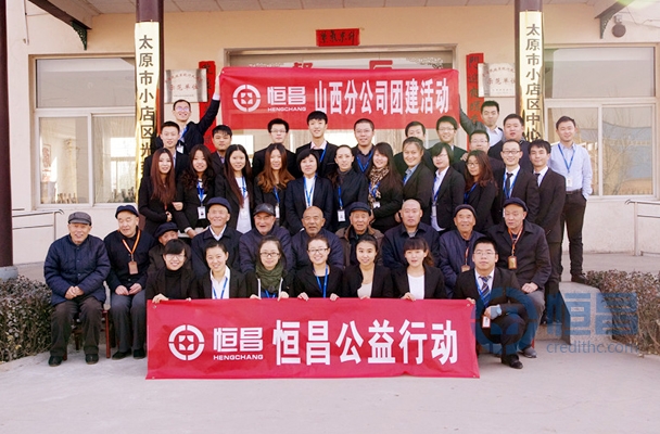 恒昌公益行-關愛老人活動