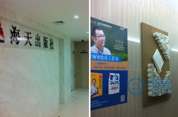 恒昌-海天出版社出借講座活動