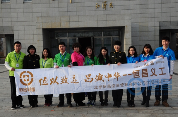 學習雷鋒好榜樣 服務人民愛恒昌