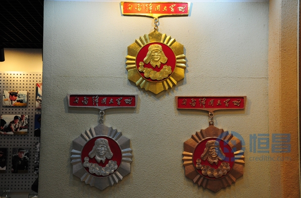 學習雷鋒好榜樣 服務人民愛恒昌