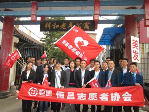 恒昌的愛心之旅——石家莊