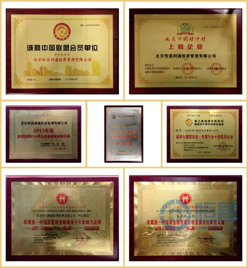 “雙手承接榮譽杯 一心為眾繼前行”—恒昌歷程