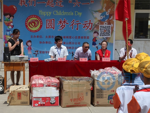 山西分公司陽曲縣山村小學(xué)愛心活動 山西分公司陽曲縣山村小學(xué)愛心活動