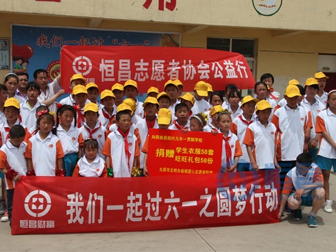 山西分公司陽曲縣山村小學(xué)愛心活動 山西分公司陽曲縣山村小學(xué)愛心活動