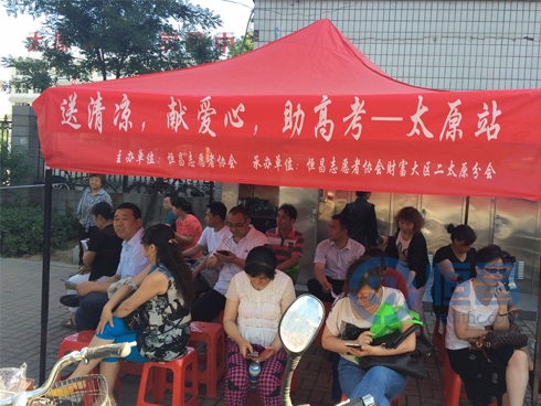 太原分公司送清涼助高考活動 太原分公司送清涼助高考活動