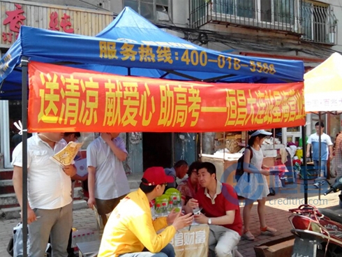 大連分公司高考送清涼活動