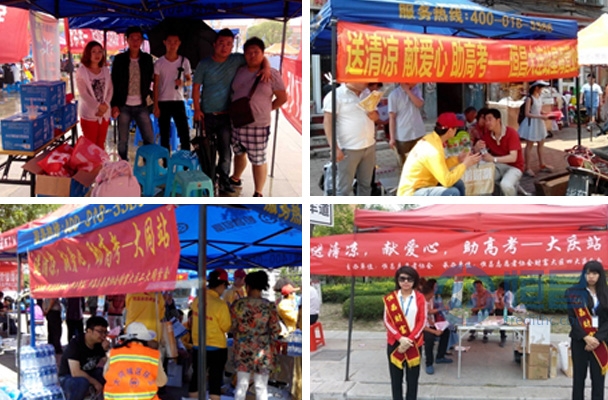 恒昌分公司“愛心助考”公益活動 恒昌分公司“愛心助考”公益活動