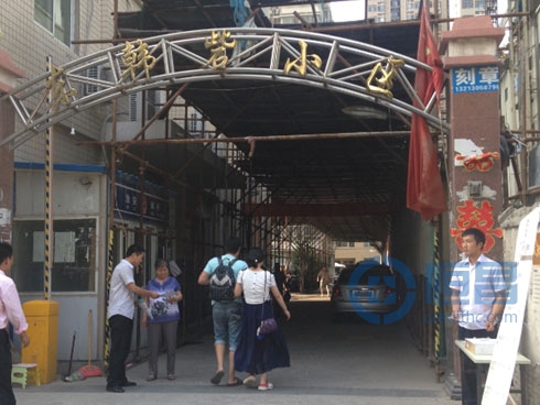 鄭州分公司入駐東韓寨小區