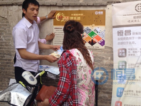 鄭州分公司入駐東韓寨小區