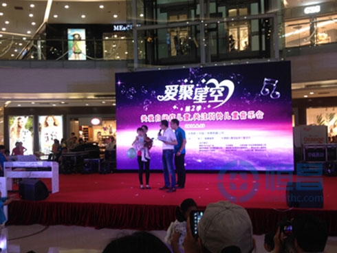 關愛自閉癥兒童慈善音樂拍賣會