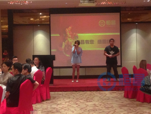 “恒昌有您，感恩回饋”—南通分公司酒會