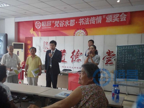 恒昌杯“梵谷水郡·書畫傳情”頒獎會落幕