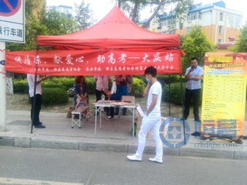 “高考送清涼”高考志愿服務活動 “高考送清涼”高考志愿服務活動