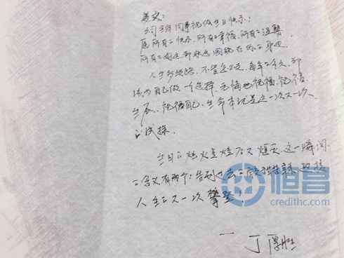 恒昌長沙分公司5月員工生日會慶祝活動